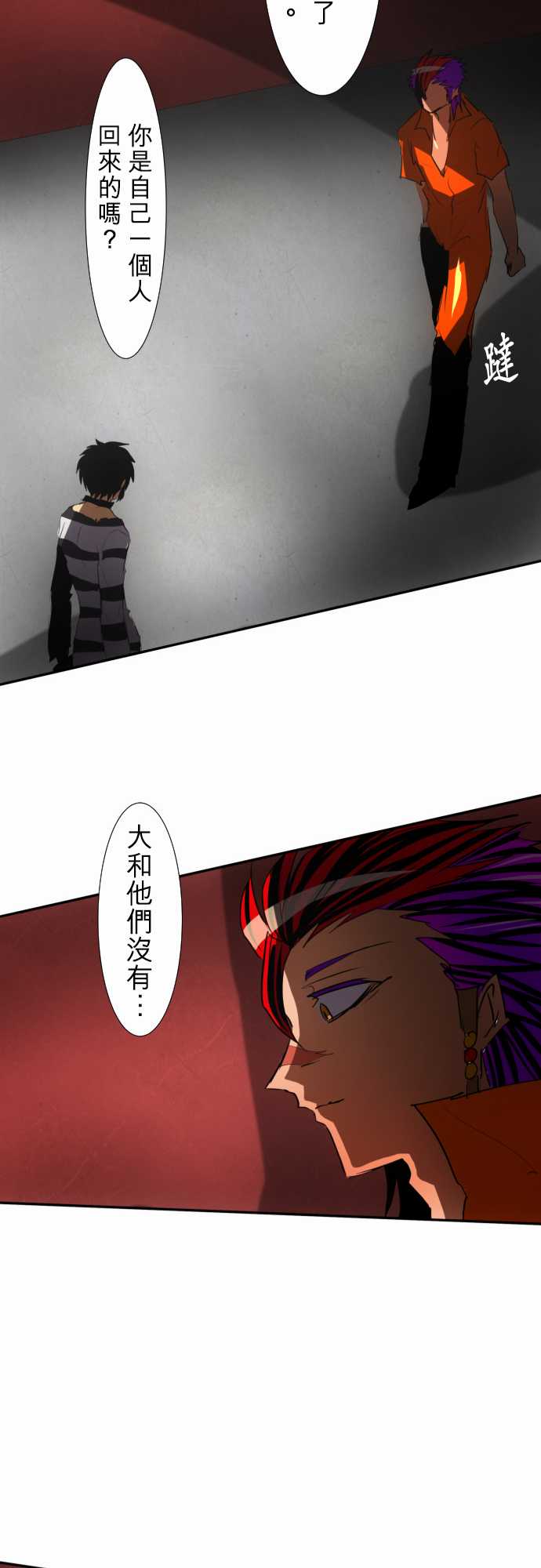 《黑白来看守所》漫画 068集