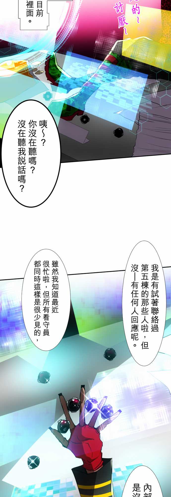 《黑白来看守所》漫画 073集