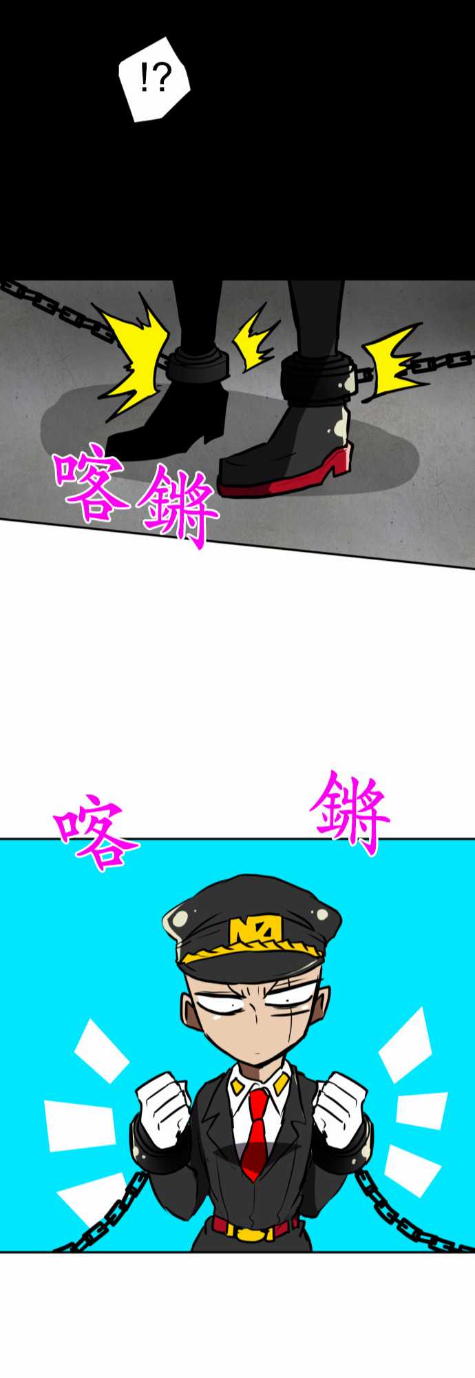 《黑白来看守所》漫画 073集