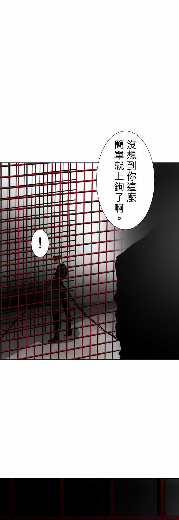 《黑白来看守所》漫画 073集