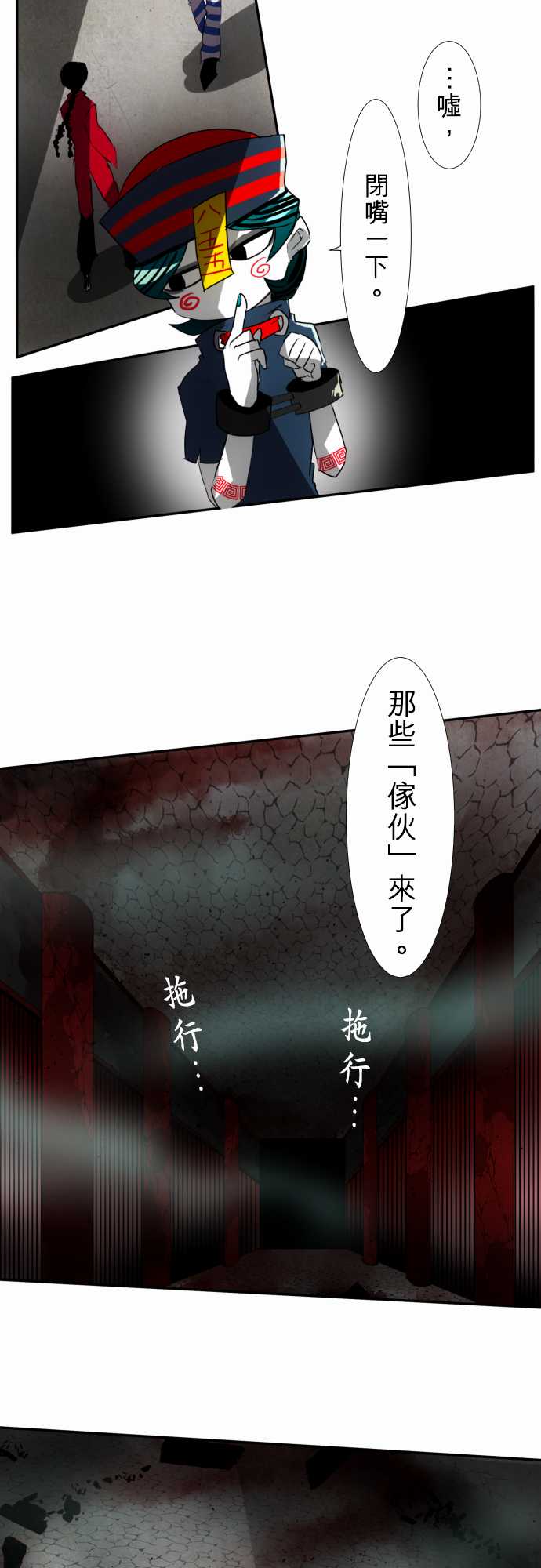 《黑白来看守所》漫画 074集