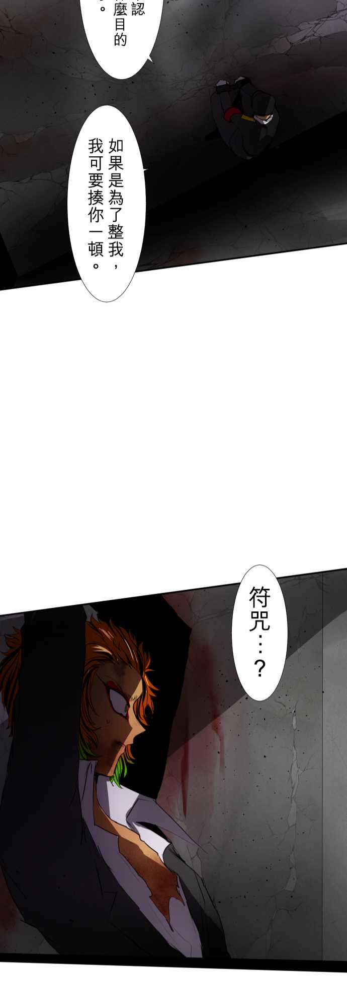 《黑白来看守所》漫画 074集