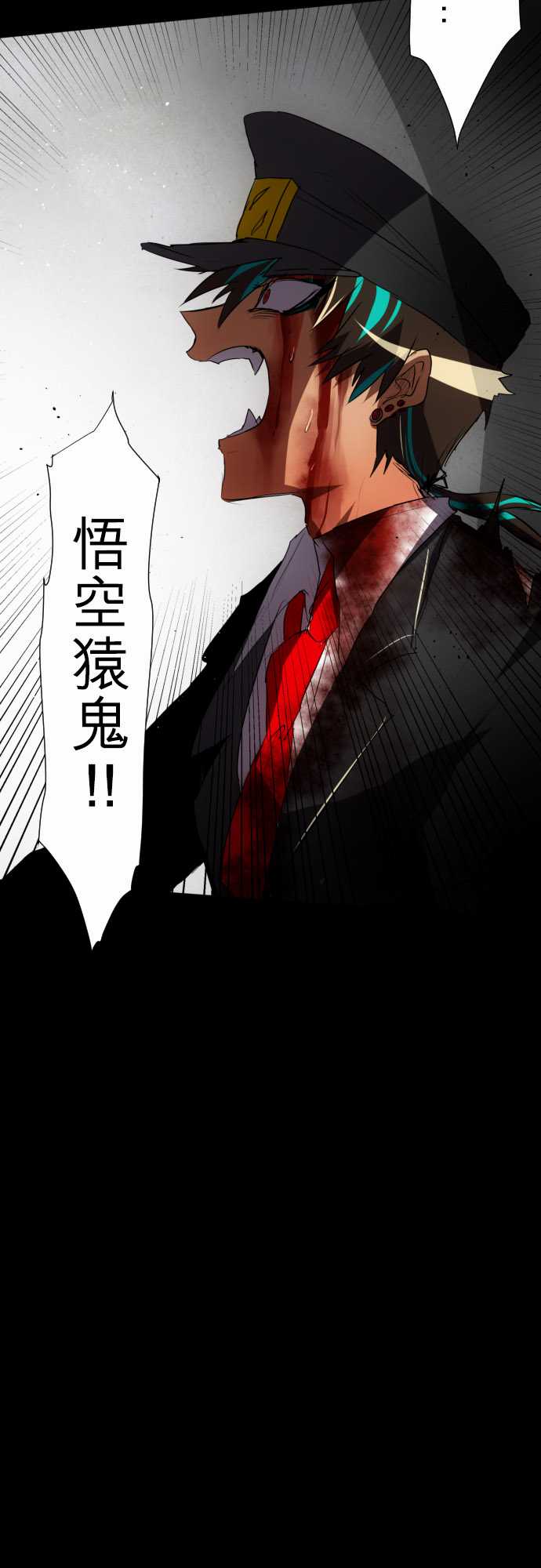 《黑白来看守所》漫画 076集