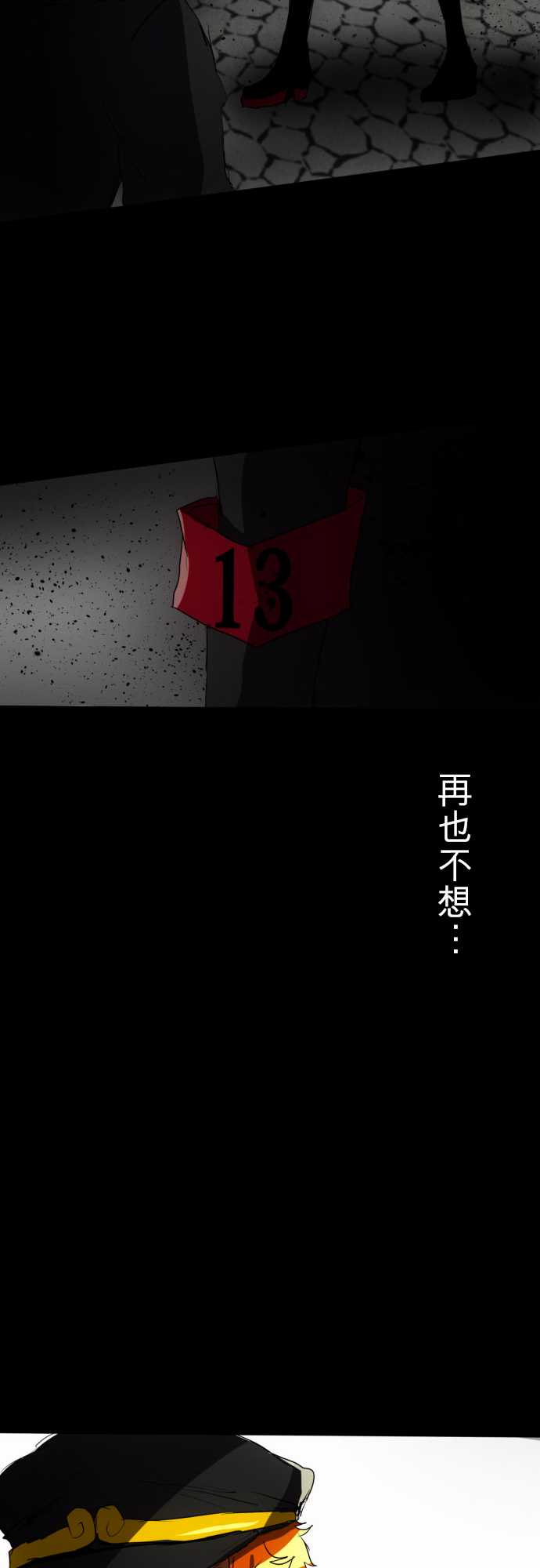 《黑白来看守所》漫画 076集