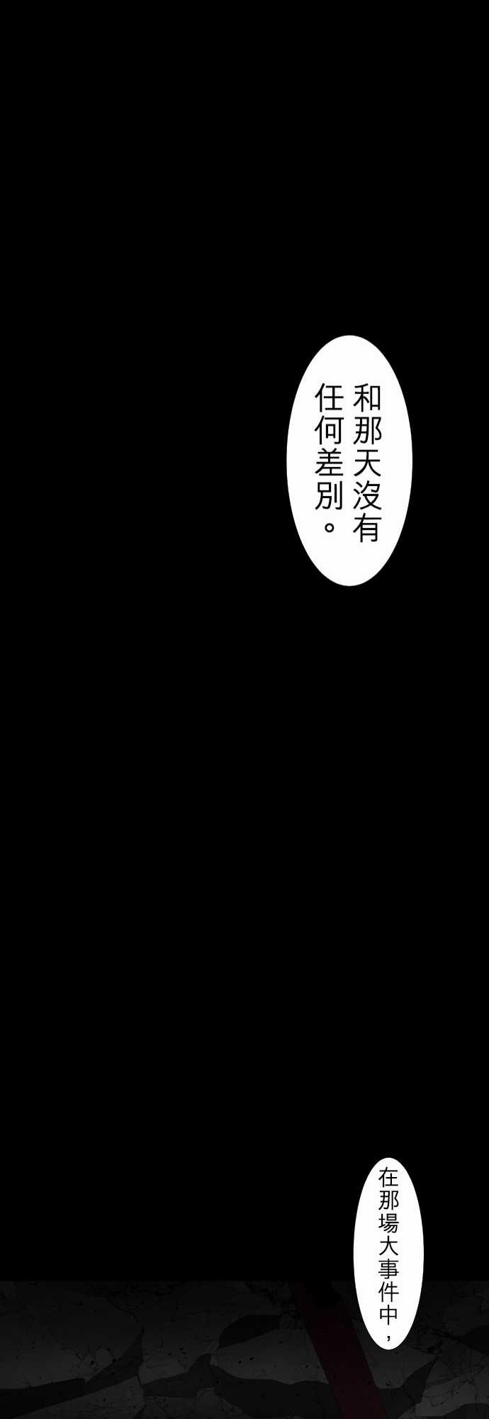 《黑白来看守所》漫画 077集