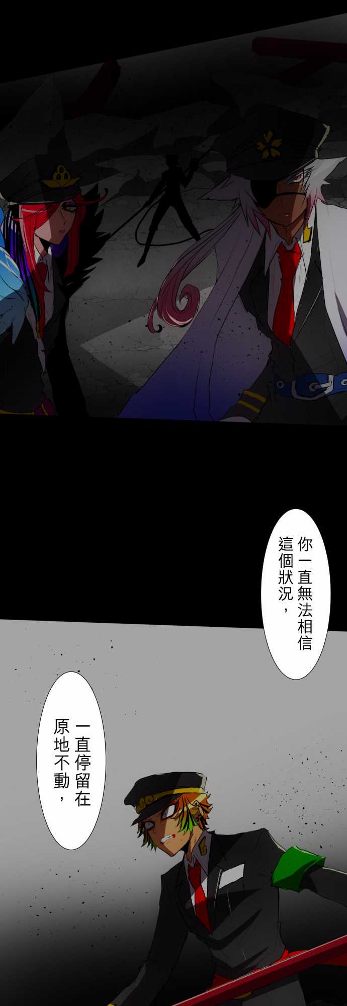 《黑白来看守所》漫画 077集