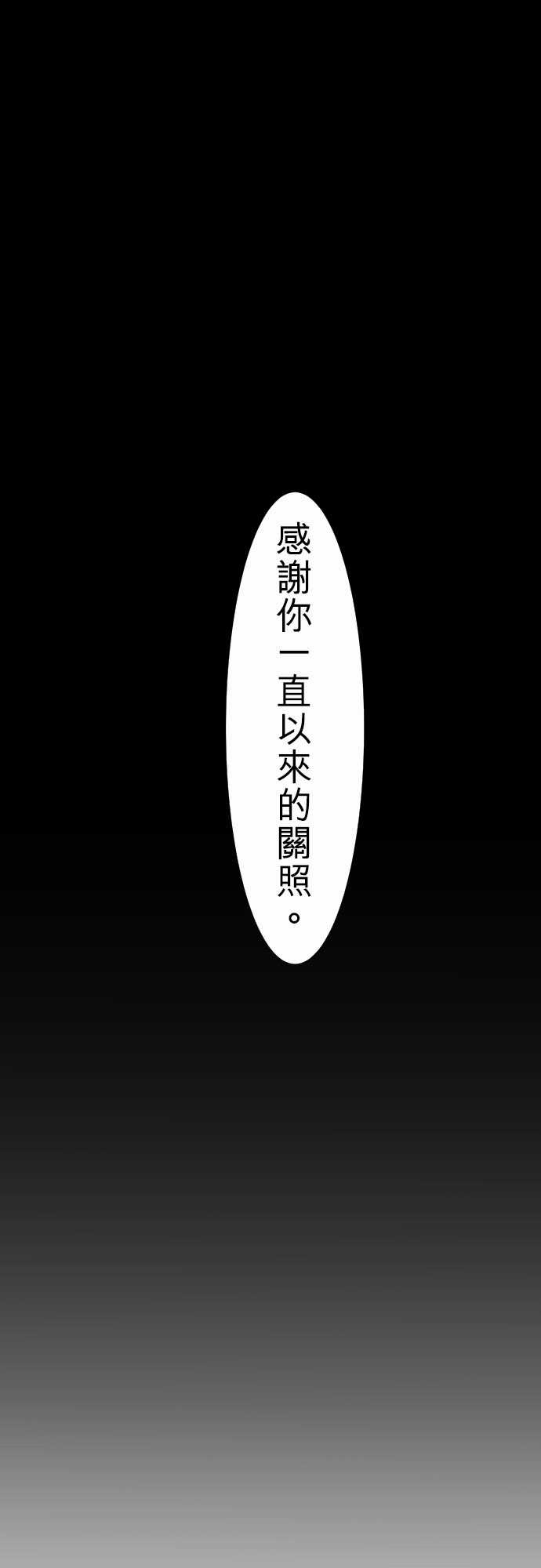 《黑白来看守所》漫画 078集