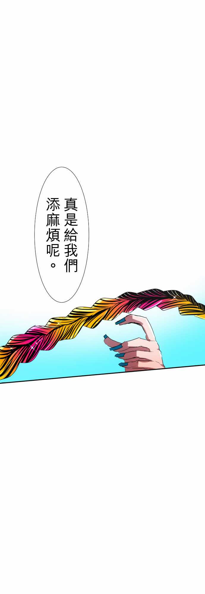 《黑白来看守所》漫画 078集