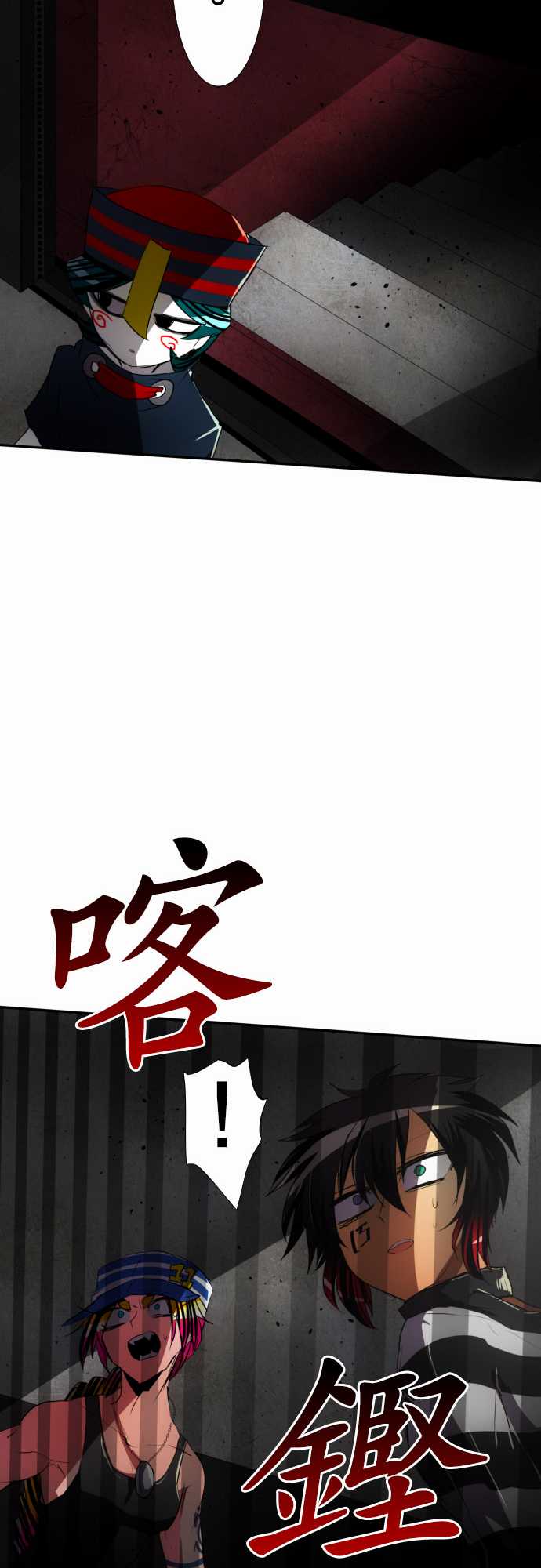 《黑白来看守所》漫画 081集