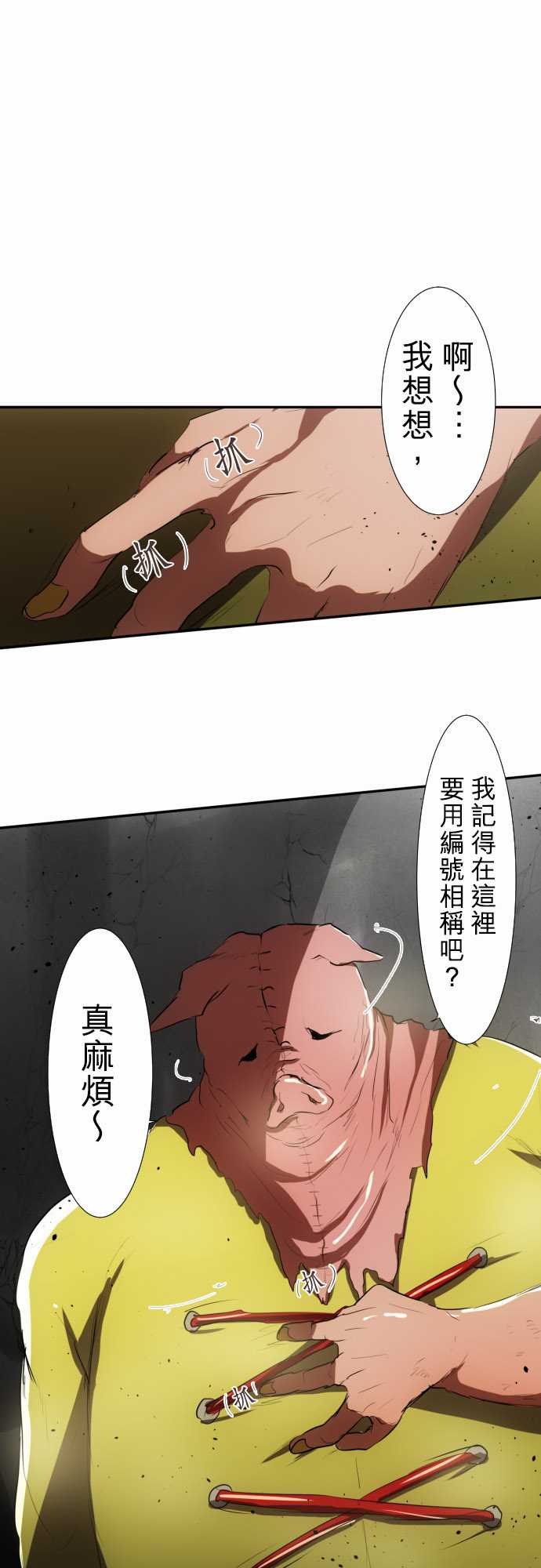 《黑白来看守所》漫画 083集