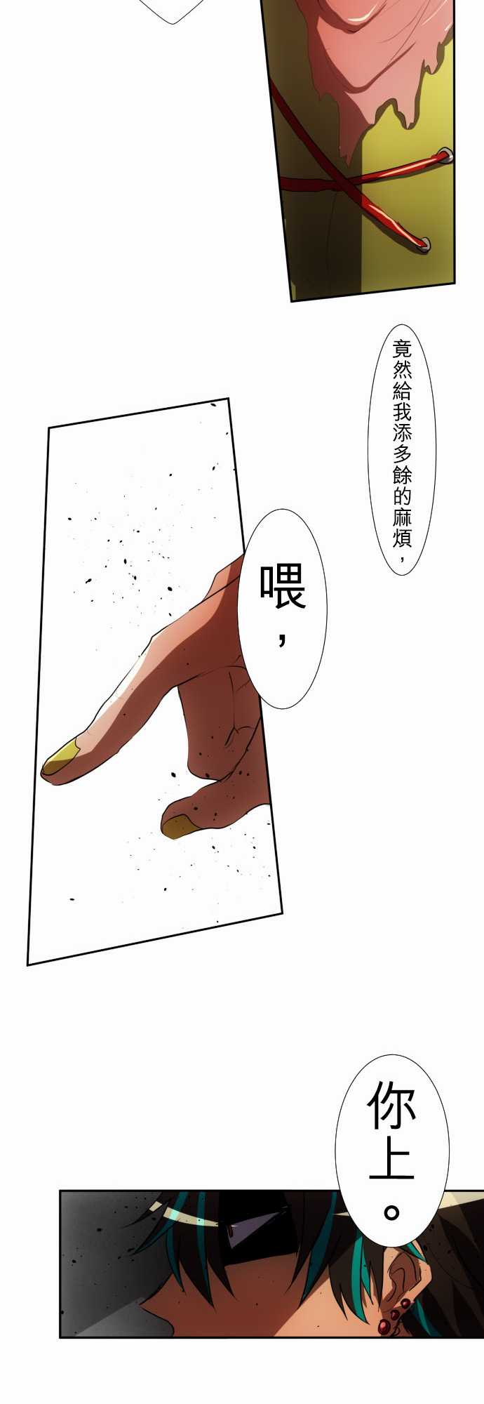 《黑白来看守所》漫画 083集