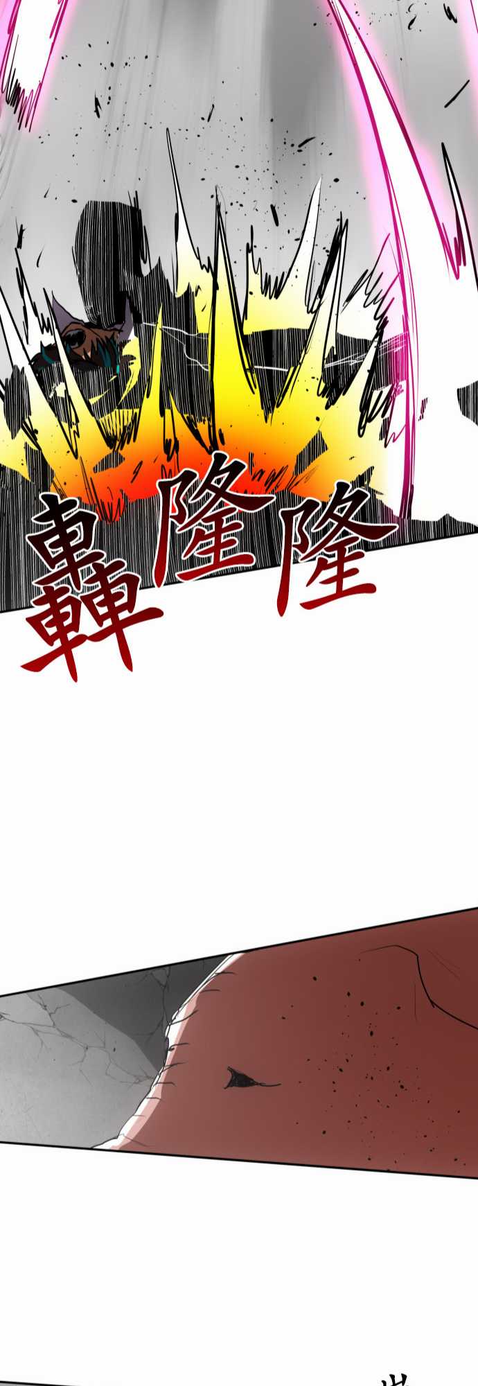 《黑白来看守所》漫画 083集