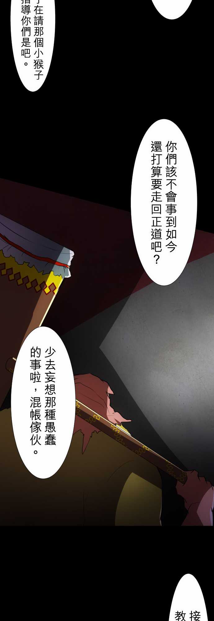 《黑白来看守所》漫画 084集