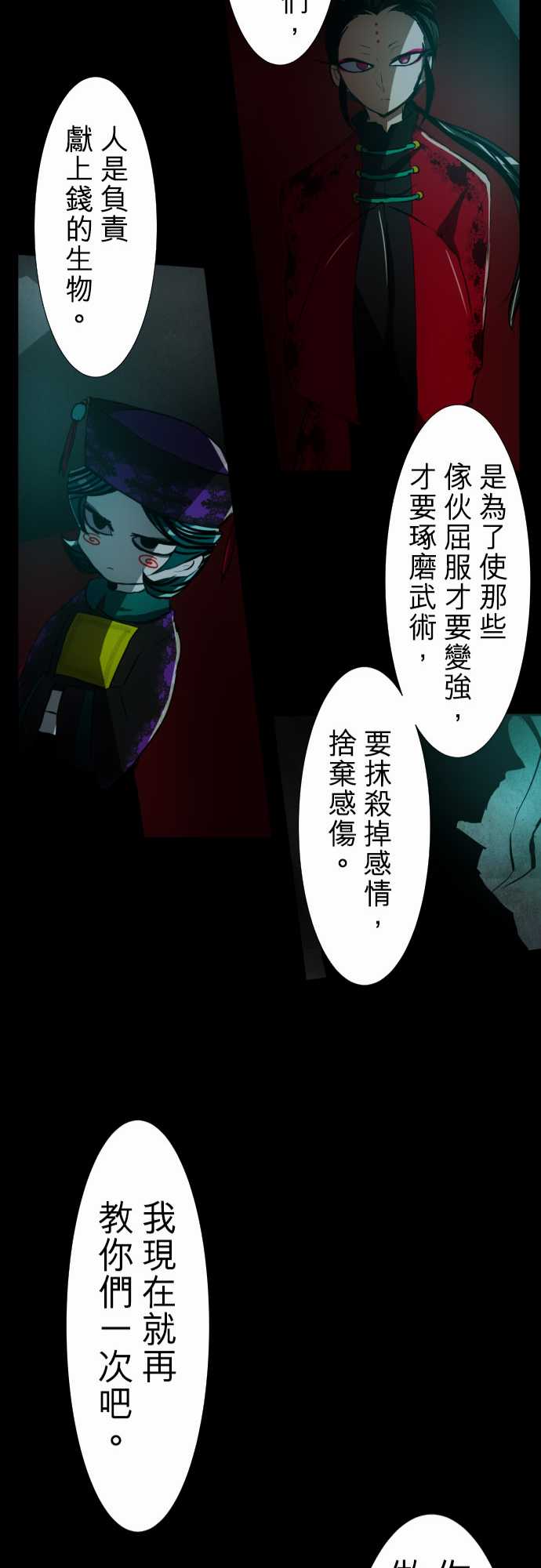 《黑白来看守所》漫画 084集