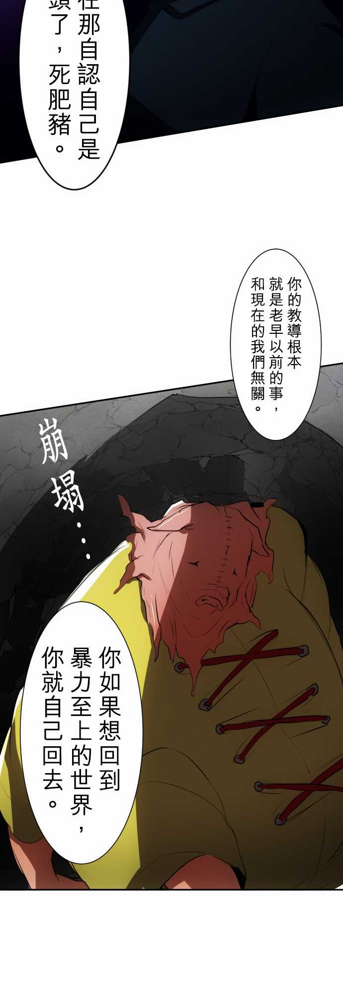 《黑白来看守所》漫画 084集