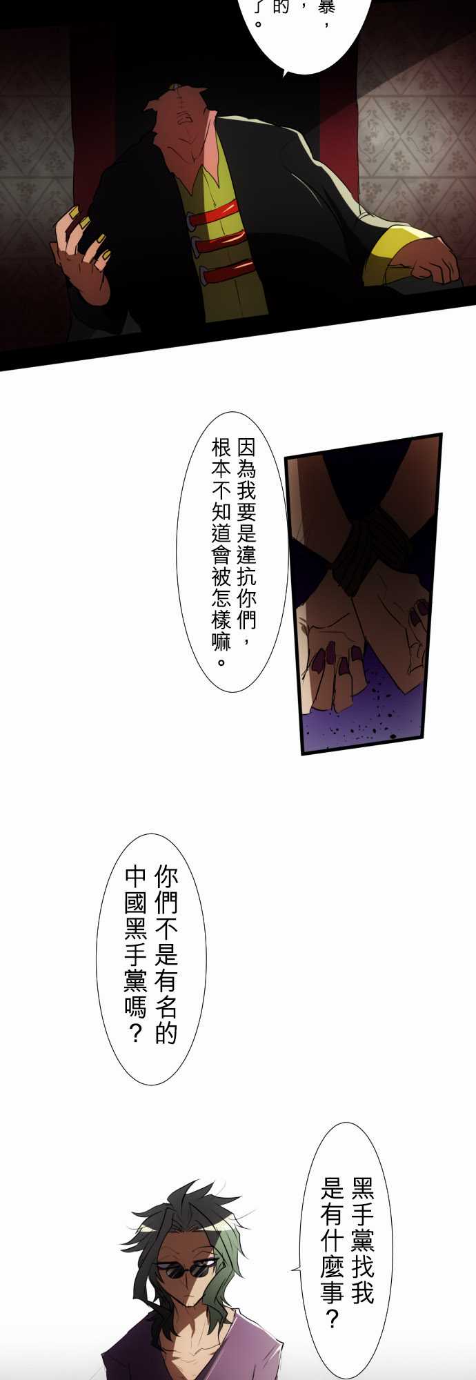 《黑白来看守所》漫画 086集