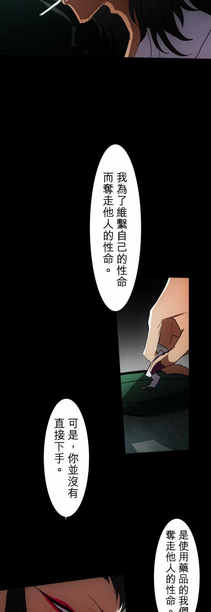 《黑白来看守所》漫画 086集