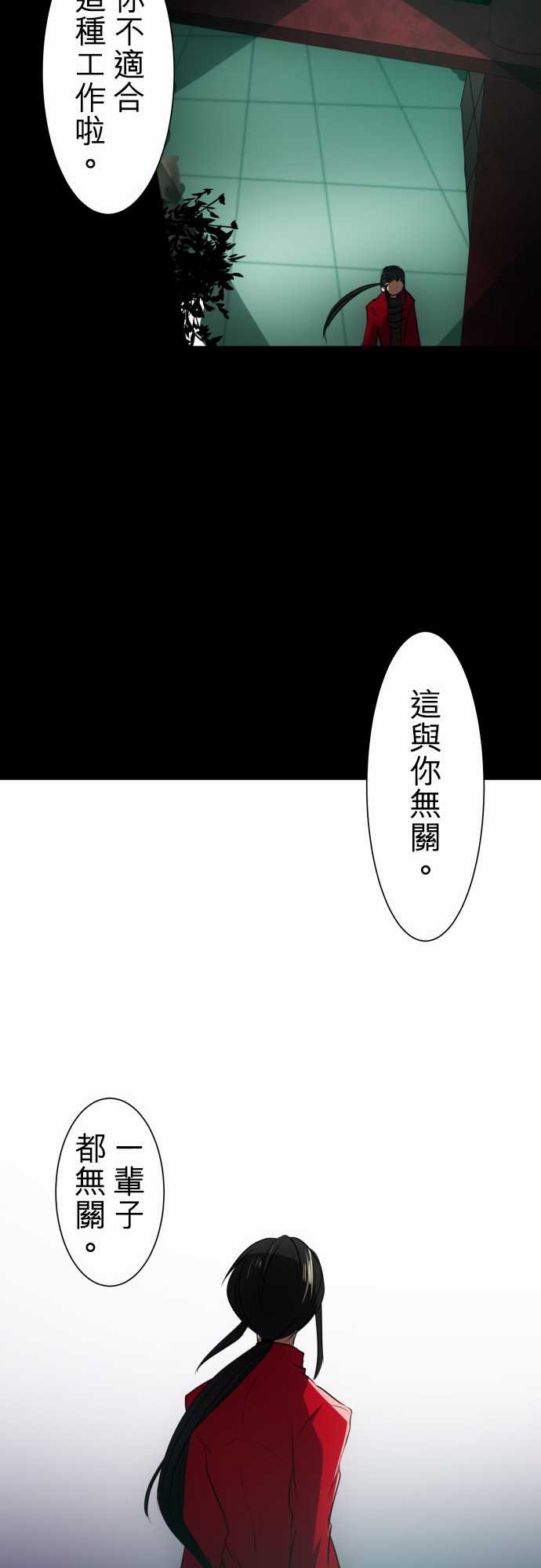 《黑白来看守所》漫画 086集