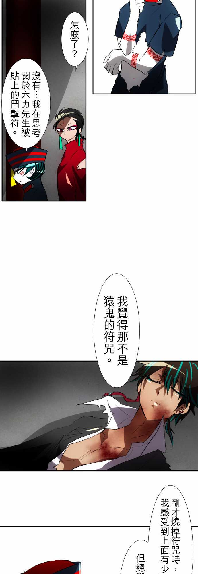 《黑白来看守所》漫画 092集