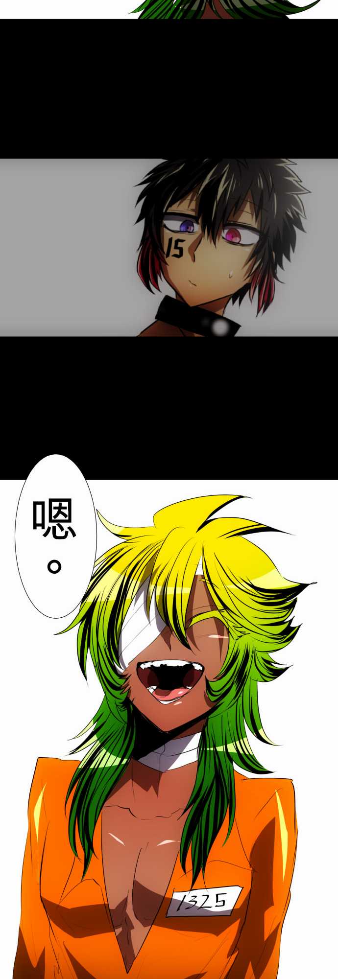 《黑白来看守所》漫画 092集