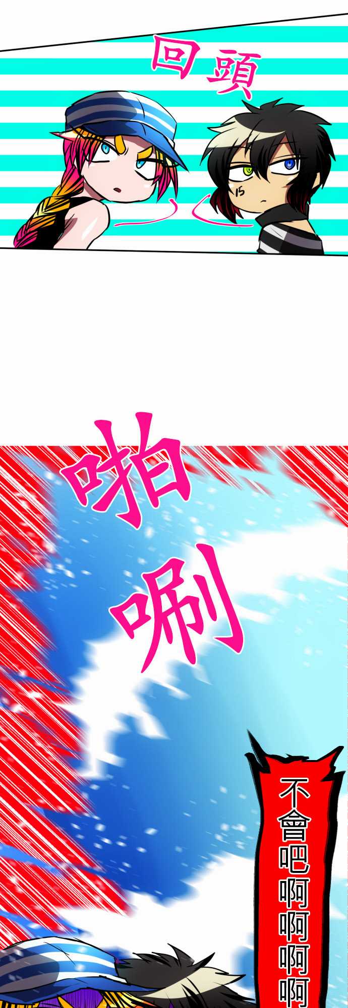 《黑白来看守所》漫画 093集