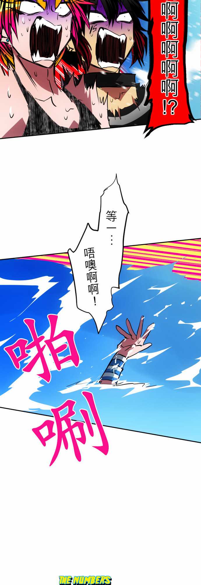 《黑白来看守所》漫画 093集