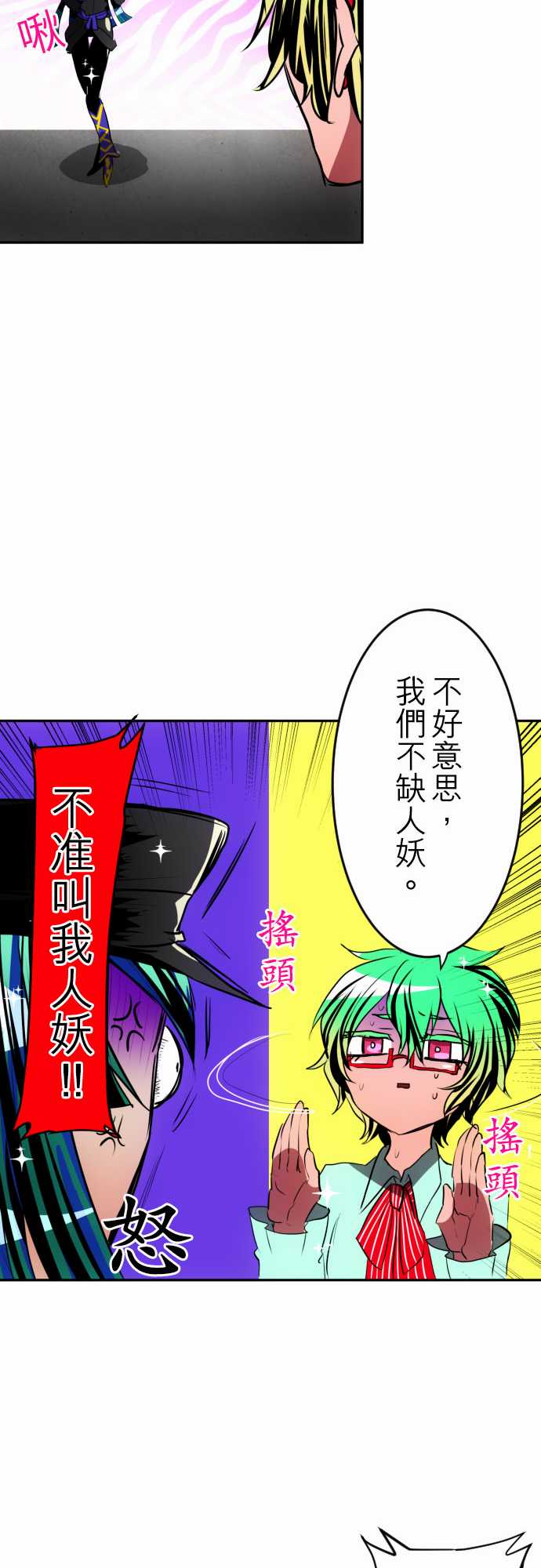 《黑白来看守所》漫画 093集