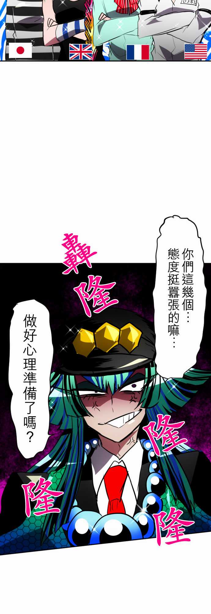 《黑白来看守所》漫画 093集