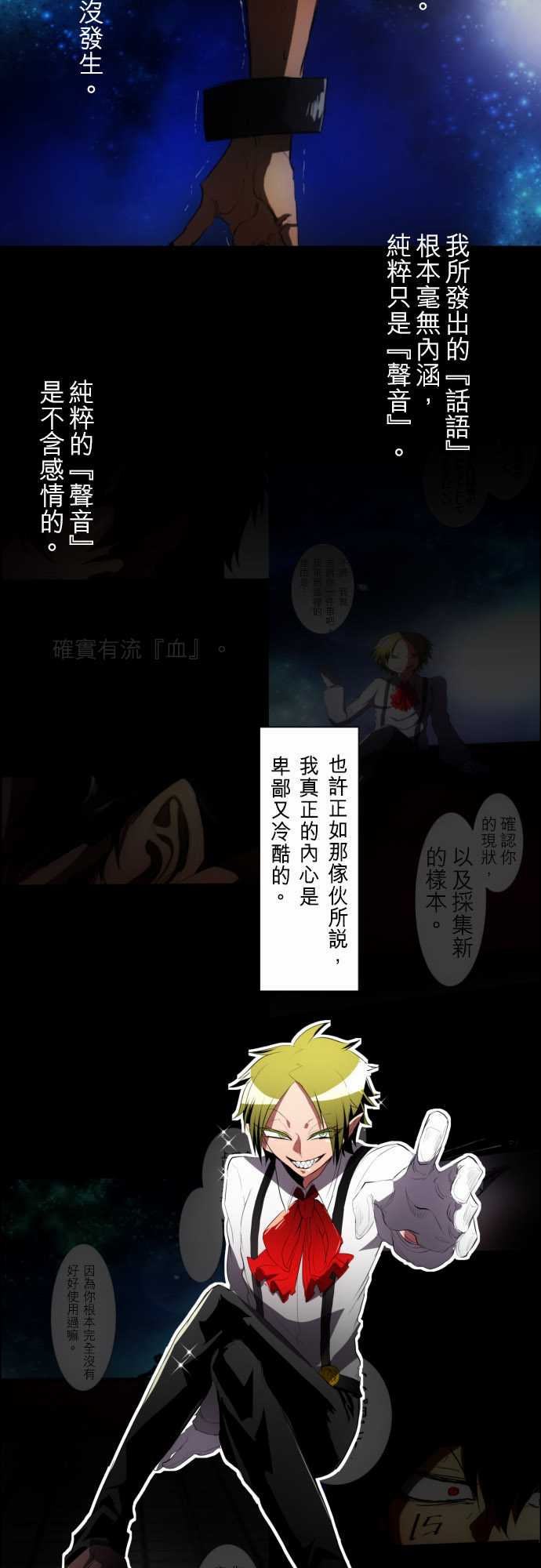 《黑白来看守所》漫画 096集