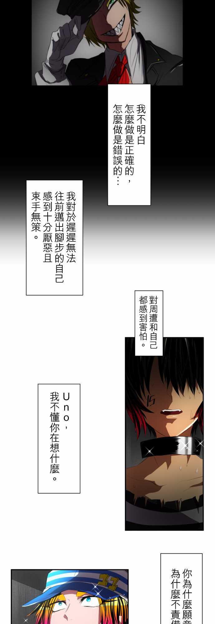 《黑白来看守所》漫画 096集