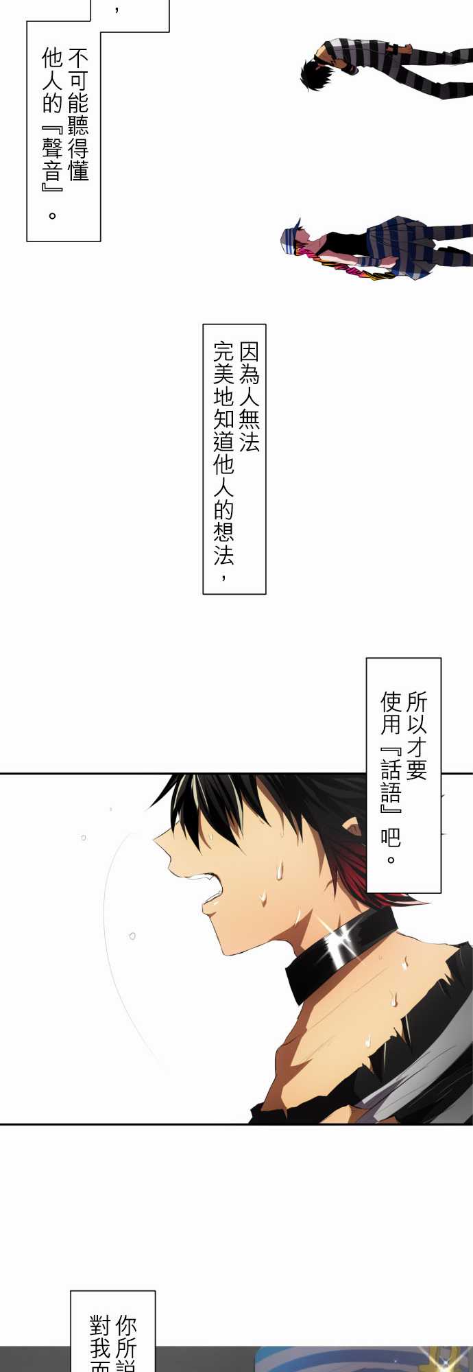 《黑白来看守所》漫画 096集