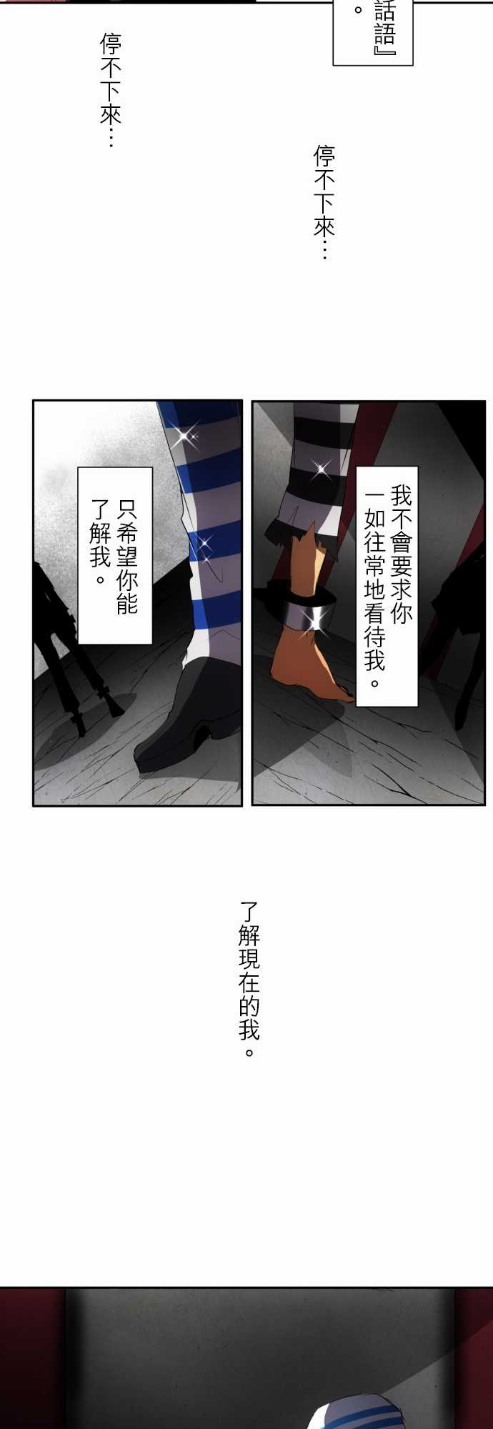 《黑白来看守所》漫画 096集