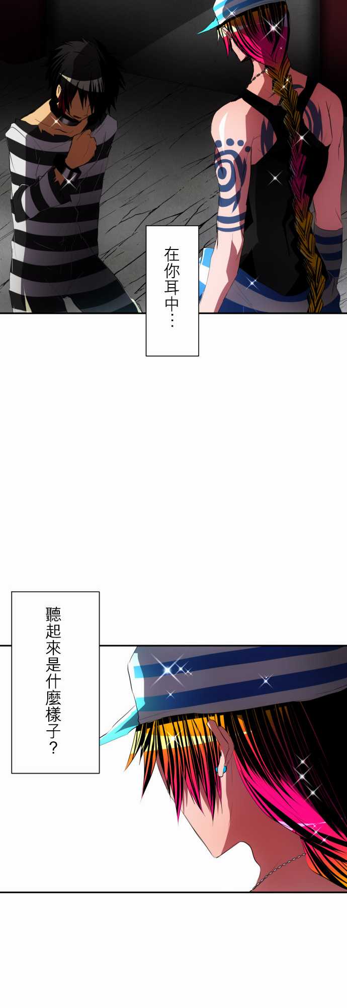 《黑白来看守所》漫画 096集