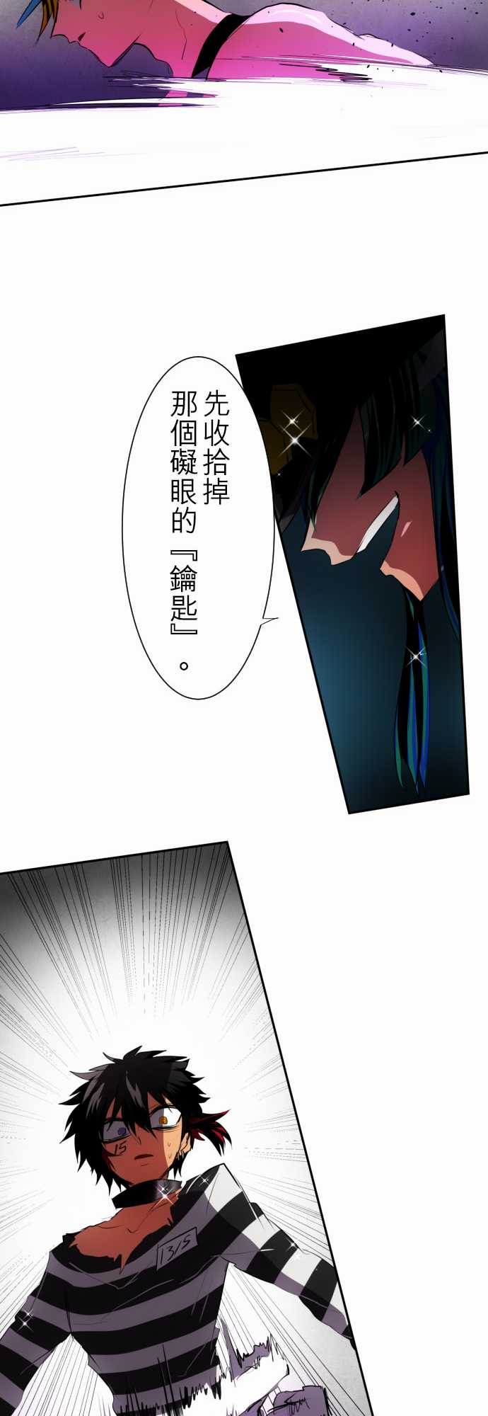 《黑白来看守所》漫画 096集