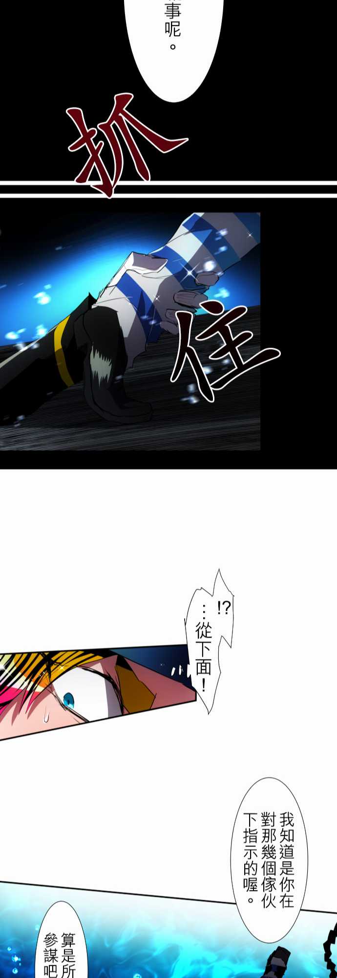 《黑白来看守所》漫画 096集