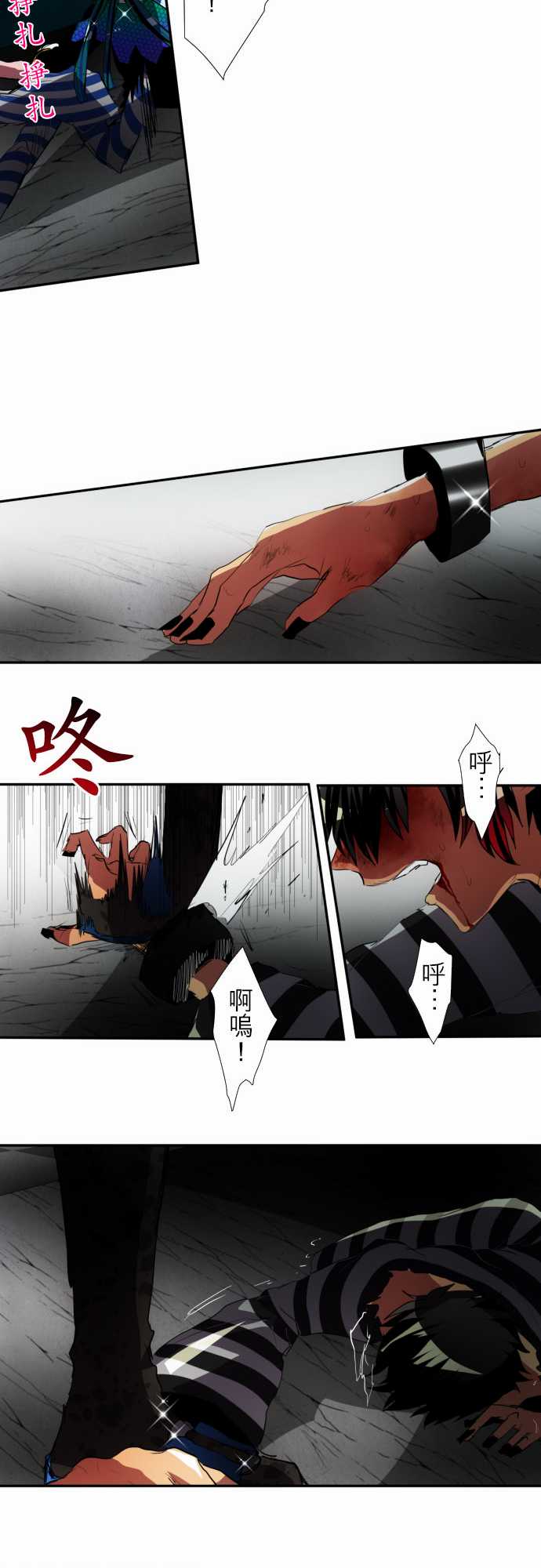 《黑白来看守所》漫画 096集