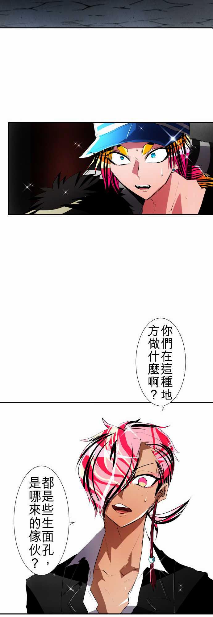 《黑白来看守所》漫画 101集