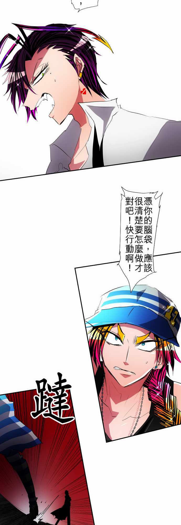 《黑白来看守所》漫画 101集