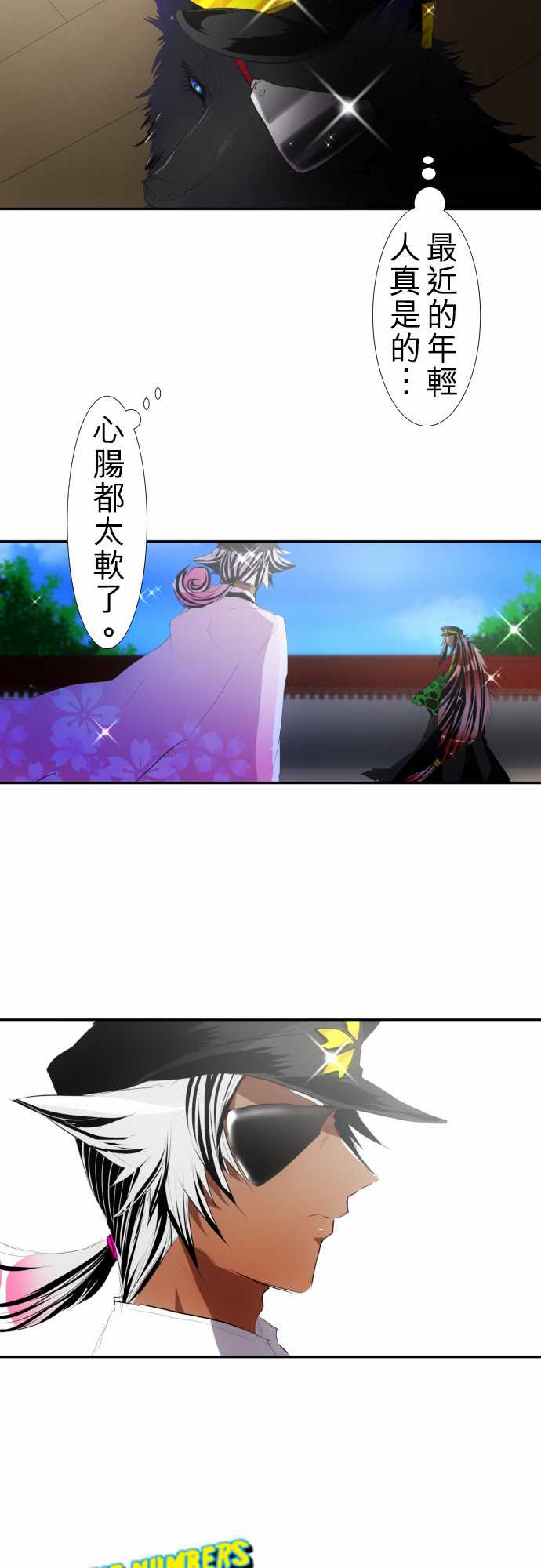 《黑白来看守所》漫画 104集