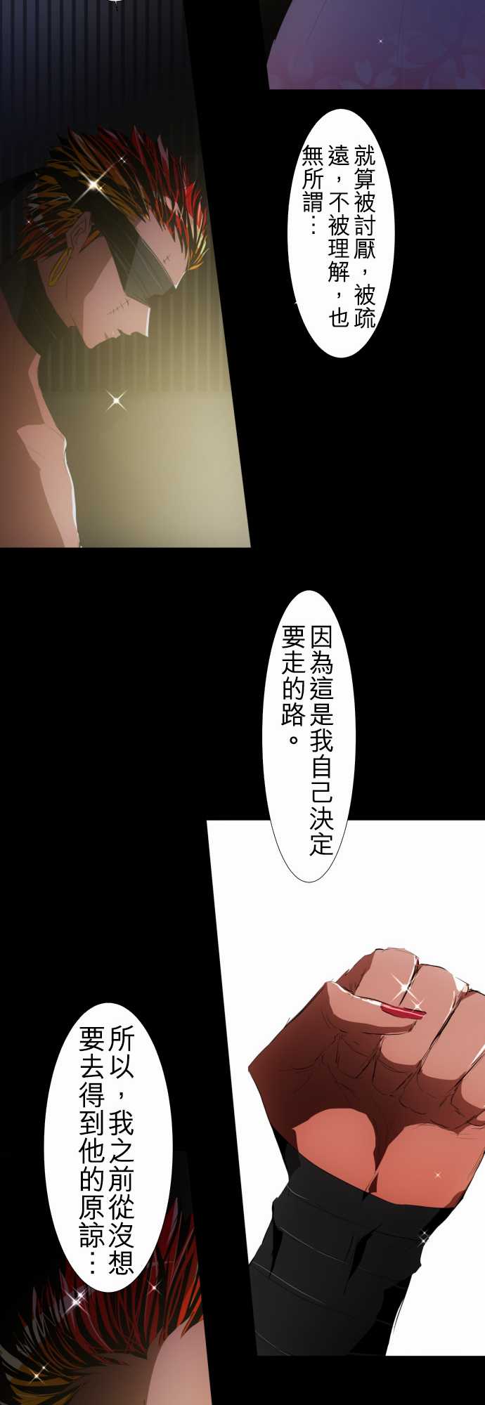 《黑白来看守所》漫画 104集