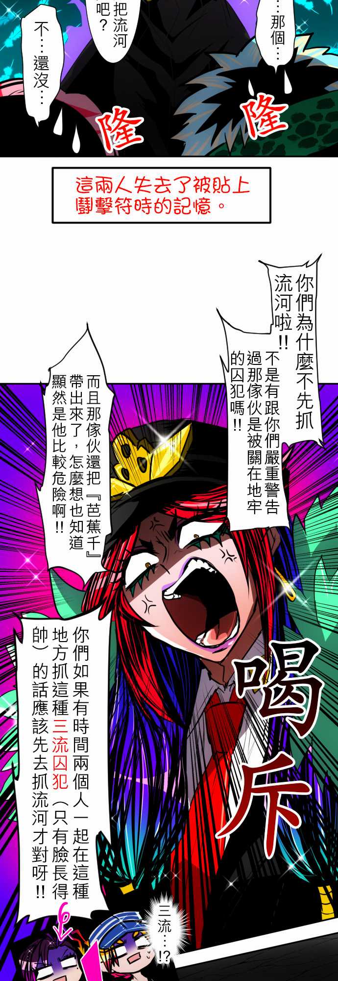 《黑白来看守所》漫画 106集