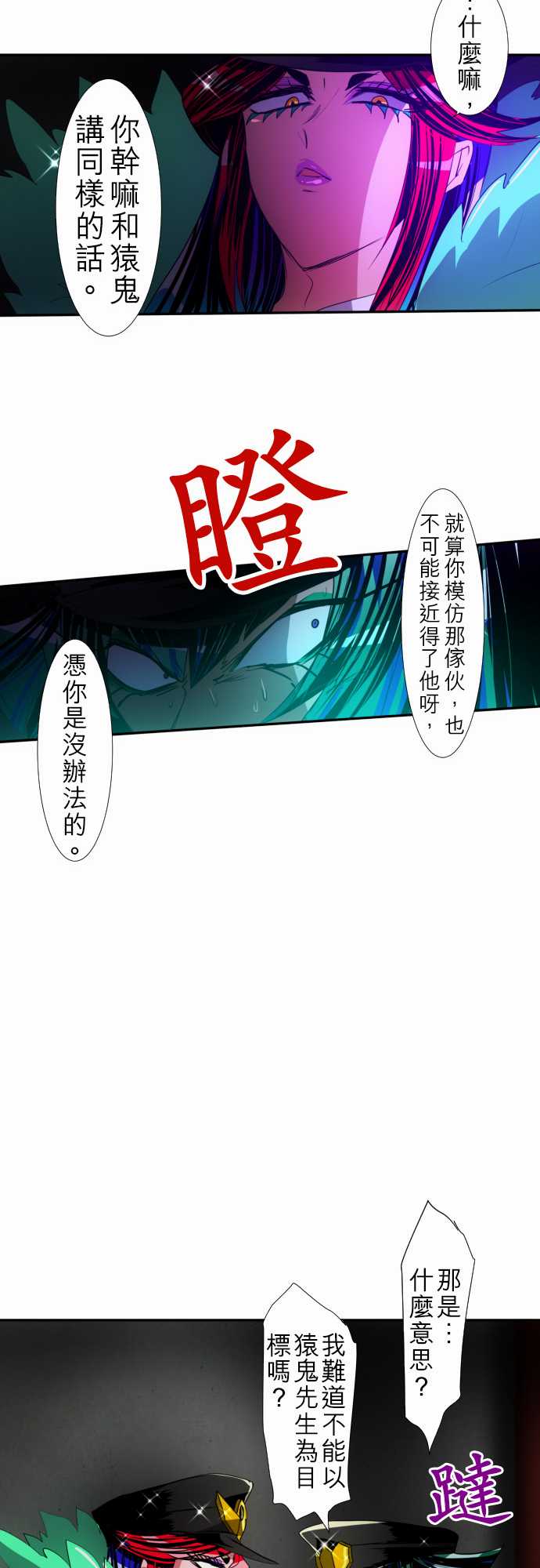 《黑白来看守所》漫画 106集