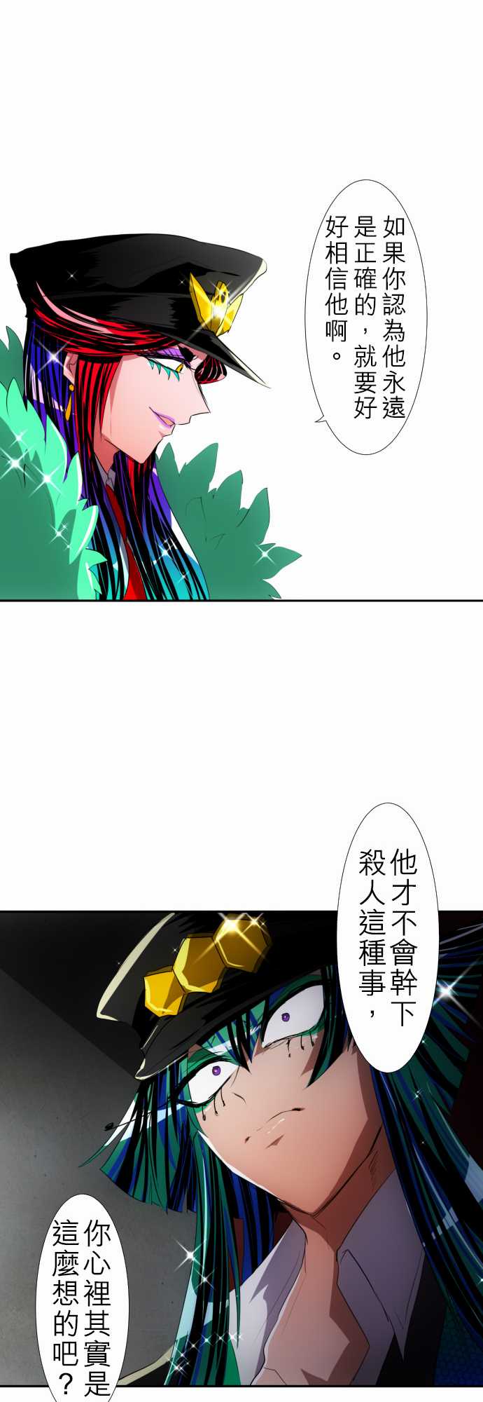 《黑白来看守所》漫画 106集