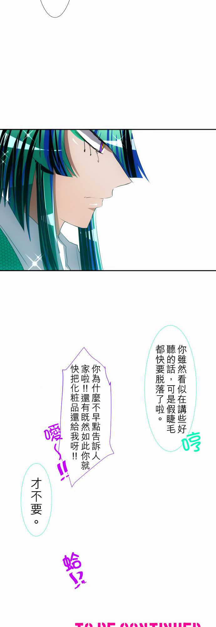 《黑白来看守所》漫画 106集