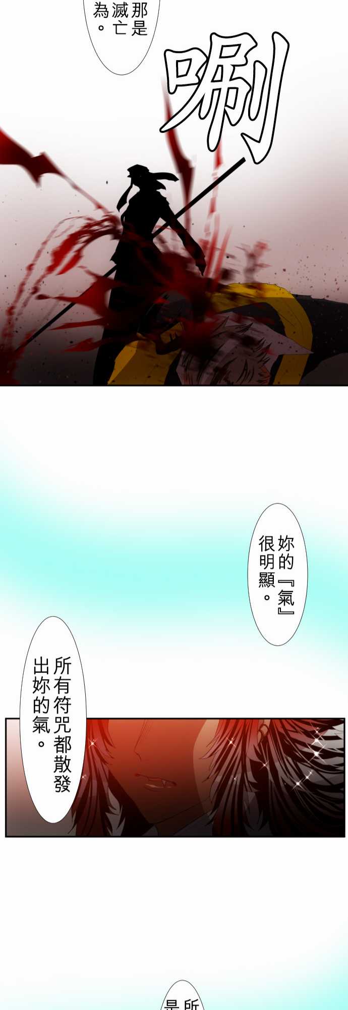 《黑白来看守所》漫画 112集