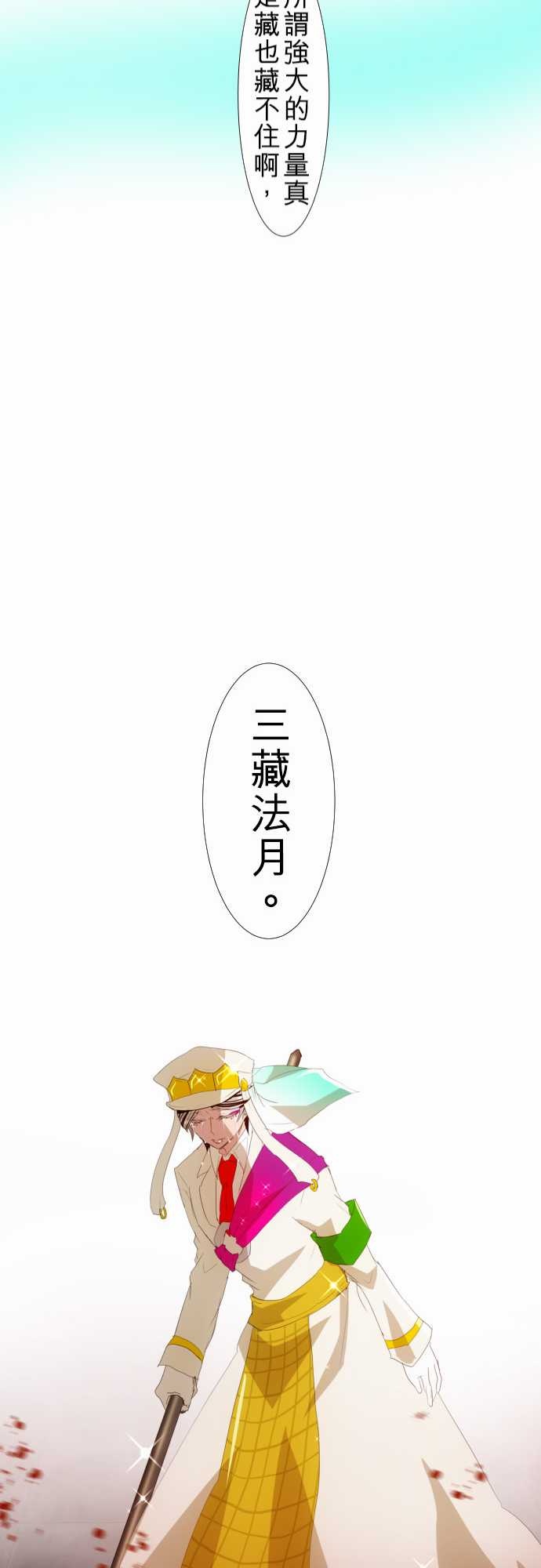 《黑白来看守所》漫画 112集