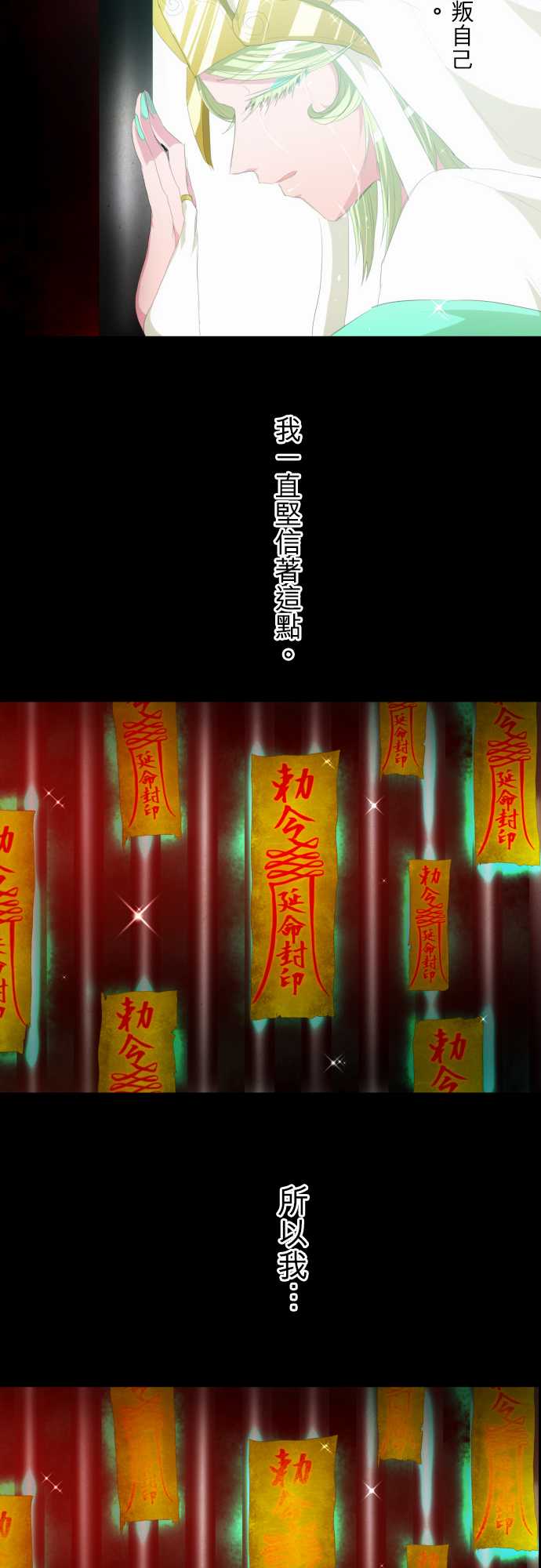 《黑白来看守所》漫画 113集