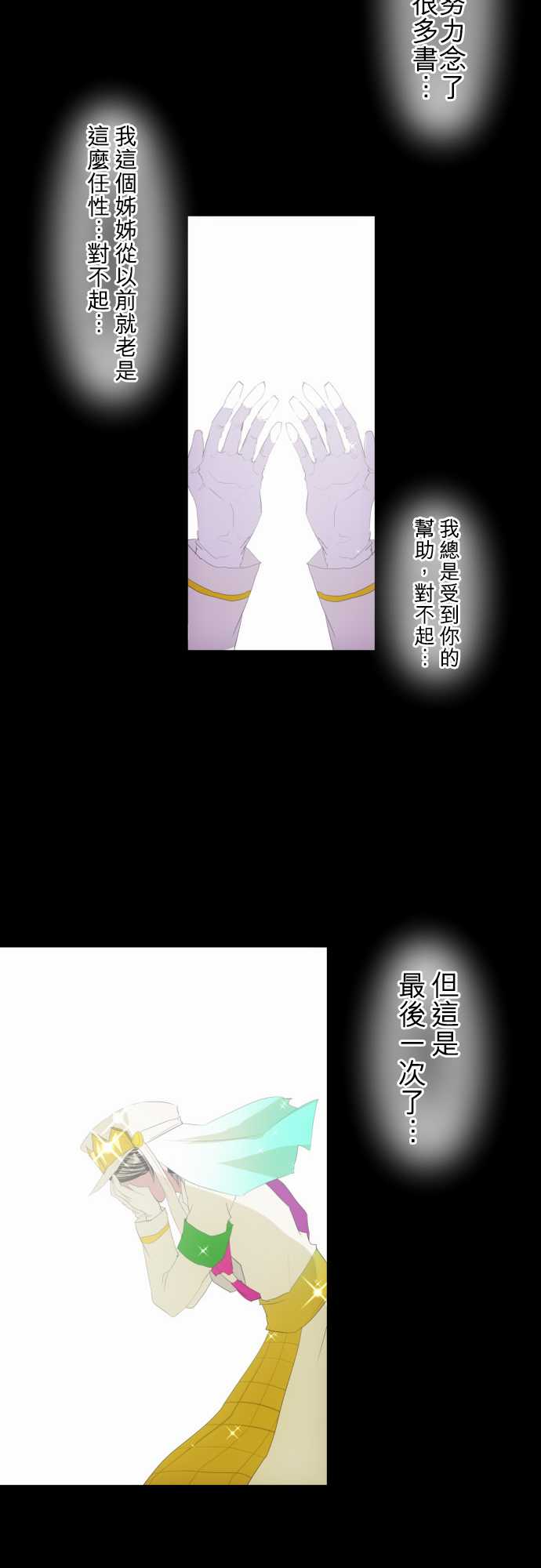 《黑白来看守所》漫画 113集