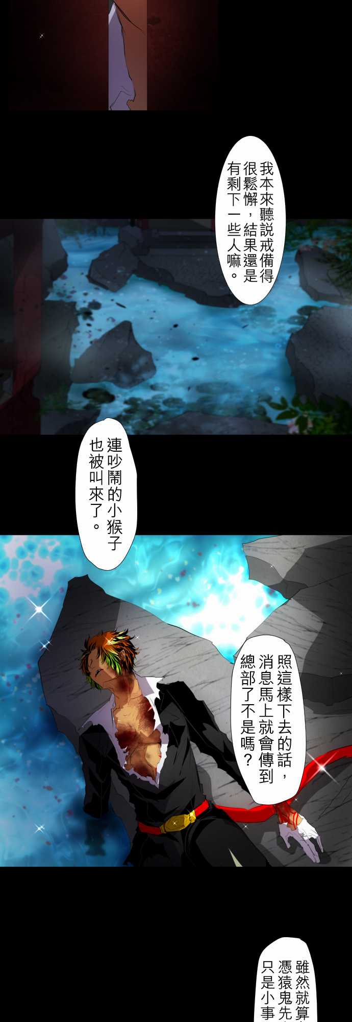 《黑白来看守所》漫画 114集