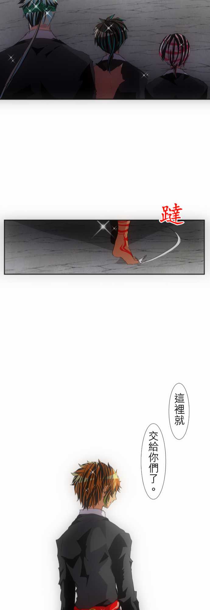 《黑白来看守所》漫画 114集